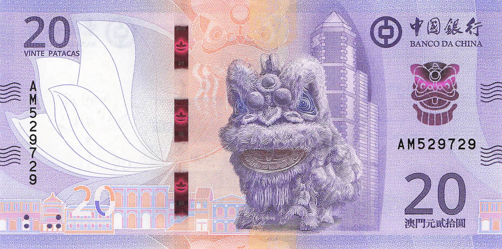 Banknote aus Macau mit zweisprachigen Elementen, kolonialen und chinesischen Motiven sowie modernen Sicherheitsmerkmalen.